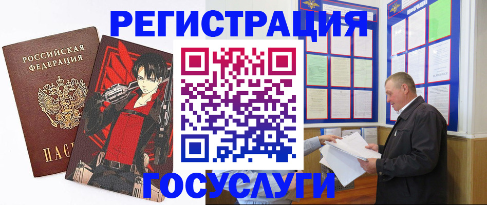 временная регистрация недорого в Горячем Ключе